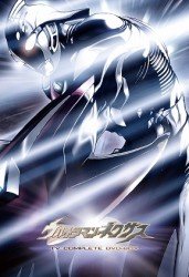 Cover for Tsuburaya Kazuo · Ultraman Nexus TV Complete Dvd-box (MDVD) [Japan Import edition] (2012)