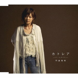 Cover for Kadokura Yuki · Cattleya (CD) [Japan Import edition] (2008)