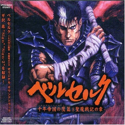 Cover for O. S. T. -Berserk-Millennium Falcon · Berserk-millennium Falcon O.s. (CD) [Japan Import edition] (2004)