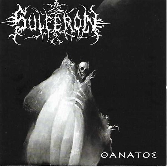 Cover for Sulferon · T?????s (CD) (2021)