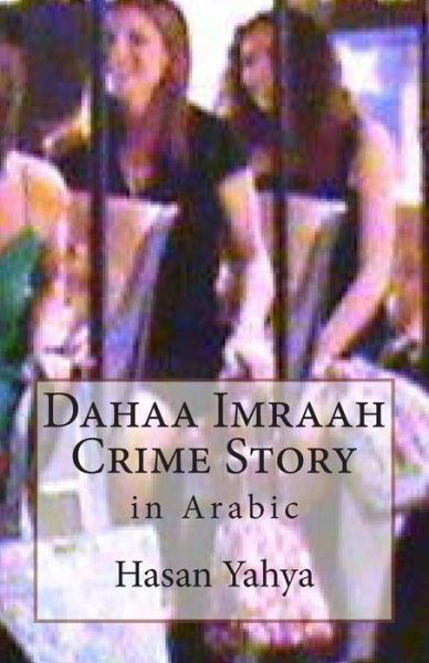 Cover for Hasan Yahya · Dahaa Imraah: Crime Story: in Arabic (Paperback Book) (2012)