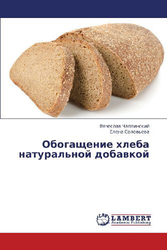Cover for Elena Solov'eva · Obogashchenie Khleba Natural'noy Dobavkoy (Paperback Book) [Russian edition] (2013)