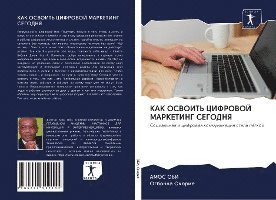 Cover for Obi · Kak Osvoit' Cifrovoj Marketing Sego (Book)