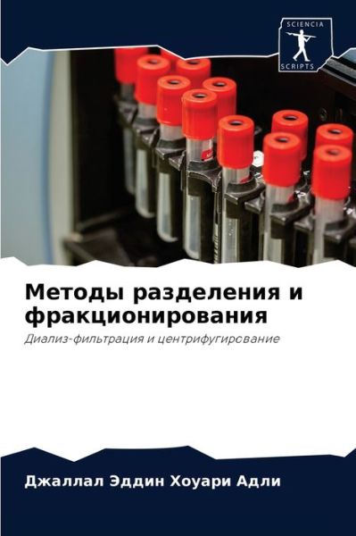 Cover for ??????? ????? ?? ???? · ?????? ?????????? ? ???????????????? (Paperback Book) (2021)