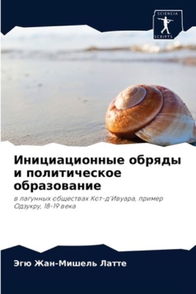 Cover for ??? ???-?????? ????? · ????????????? ?????? ? ???????????? ???? (Paperback Bog) (2021)