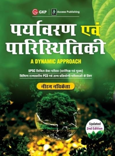 Cover for Neeraj Nachiketa · Environment &amp; Ecology a Dynamic Approach (Paperback Book) (2019)