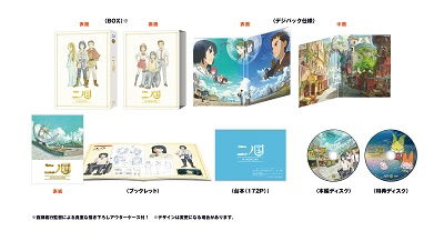 Cover for Yamazaki Kento · Ni No Kuni Premium Edition &lt;limited&gt; (MBD) [Japan Import edition] (2020)