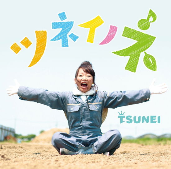 Cover for Tsunei · Tsuneinone (CD) [Japan Import edition] (2017)