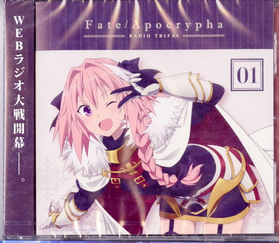 Cover for Radio CD · Djcd [fate Apocrypha Radio ] (CD) [Japan Import edition] (2017)