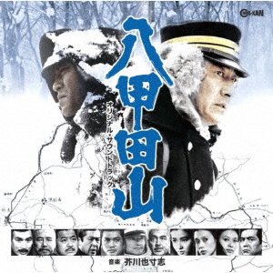 Cover for Akutagawa Yasushi · Hakkoudasan Original Soundtrack (CD) [Japan Import edition] (2019)