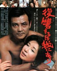Fukushuu Suru Ha Ware Ni Ari - Ogata Ken - Música - SHOCHIKU CO. - 4988105103153 - 9 de janeiro de 2015