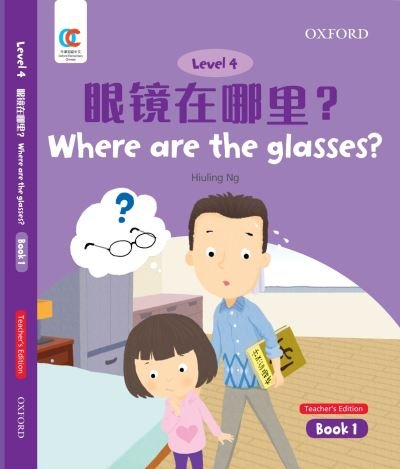 Cover for Hiuling Ng · Where are the Glasses - OEC Level 4 Student's Book (Paperback Book) [Teacher's edition] (2021)