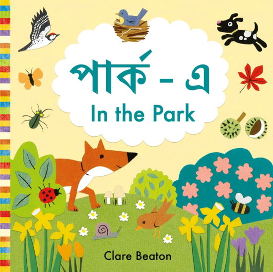 Cover for Clare Beaton · In the Park Bengali-English: Bilingual Edition - Little Observers (Kartonbuch) [Bilingual edition] (2024)