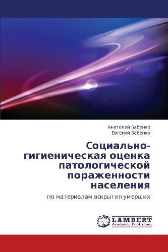 Cover for Evgeniy Babenko · Cotsial'no-gigienicheskaya Otsenka Patologicheskoy Porazhennosti Naseleniya: Po Materialam Vskrytiya Umershikh (Paperback Book) [Russian edition] (2013)
