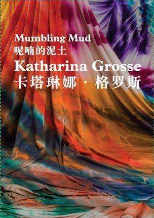 Katharina Grosse: Mumbling Mud - Ulrich Loock - Books - Verlag der Buchhandlung Walther Konig - 9783753300153 - June 1, 2021