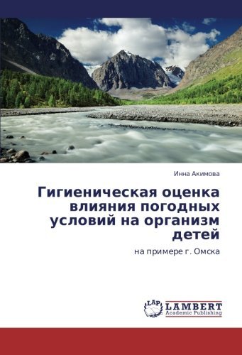 Cover for Inna Akimova · Gigienicheskaya Otsenka Vliyaniya Pogodnykh Usloviy Na Organizm Detey: Na Primere G. Omska (Taschenbuch) [Russian edition] (2012)