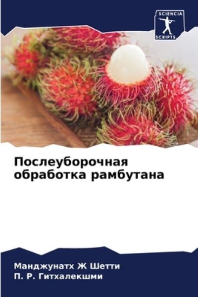 Cover for ?????????? ? ????? · ?????????????? ????????? ????????? (Paperback Bog) (2021)