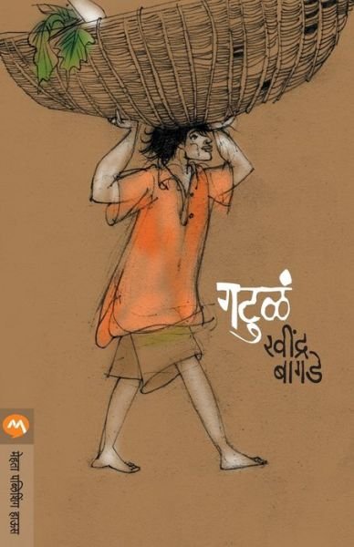 Cover for Ravindra Bagde · Gatula (Pocketbok) (2013)