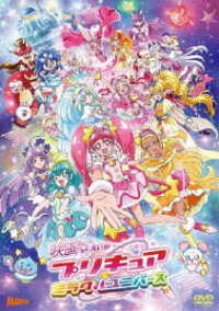 Cover for Todo Izumi · Eiga Precure Miracle Universe (MDVD) [Japan Import edition] (2019)