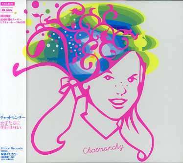 Cover for Chatmonchy · Joshitachini Asuhanai (CD) [Japan Import edition] (2007)