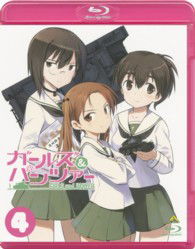 Girls Und Panzer 4 <limited> - Sugimoto Isao - Muzyka - NAMCO BANDAI FILMWORKS INC. - 4934569356154 - 24 kwietnia 2013