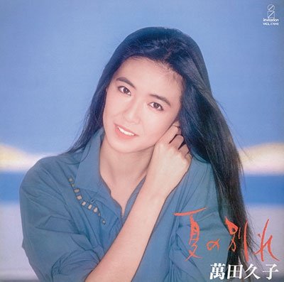 Cover for Hisako Manda · Natsu No Wakare-Eiga[Natsu No Wakare]Yori- (CD) [Japan Import edition] (2022)