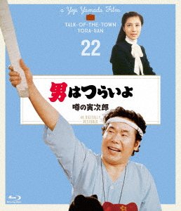 Cover for Atsumi Kiyoshi · Otoko Ha Tsuraiyo Uwasa No Torajirou 4k Digital Shuufuku Ban (MBD) [Japan Import edition] (2019)