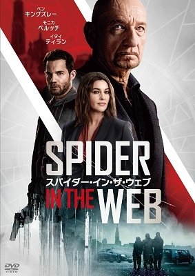 Cover for Ben Kingsley · Spider in the Web (MDVD) [Japan Import edition] (2022)