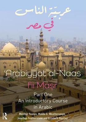 Cover for Younes, Munther (Cornell University, USA) · Arabiyyat al-Naas fii MaSr (Part One): An Introductory Course in Arabic (Paperback Book) (2019)