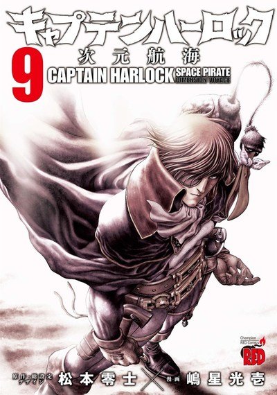 Cover for Leiji Matsumoto · Captain Harlock: Dimensional Voyage Vol. 9 - Captain Harlock Space Pirate: Dimensional Voyage (Paperback Book) (2019)