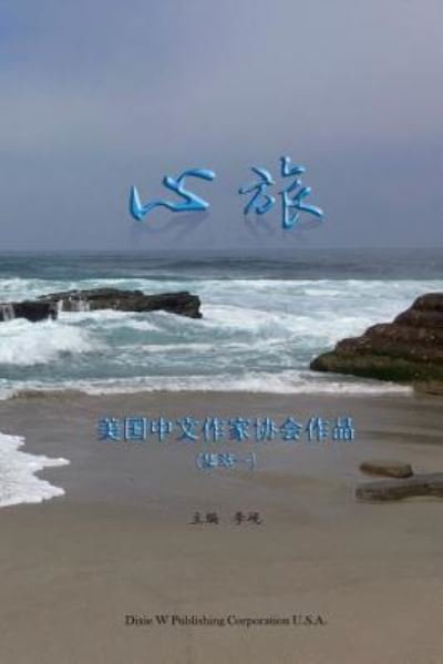 Cover for Xian Li · ?? (Paperback Book) (2017)