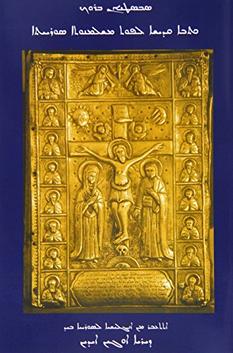 Cover for Sebastian Brock · The Bible in the Syriac Tradition (Syriac Version): Translated from English into Syriac by Eugene Aydin (Paperback Book) (2002)