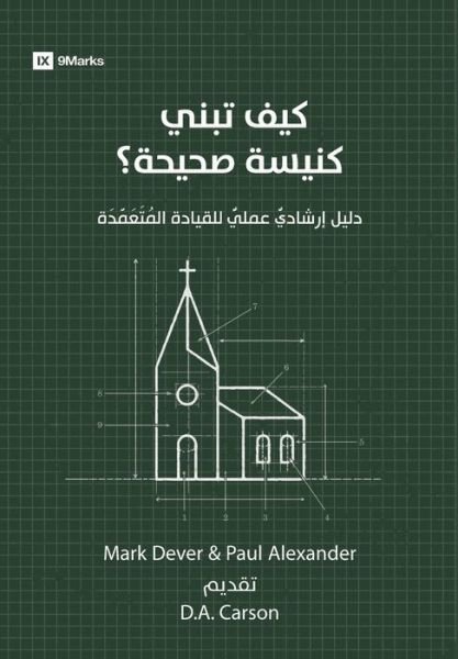 Cover for Mark Dever · How to Build a Healthy Church (Buch) (2023)