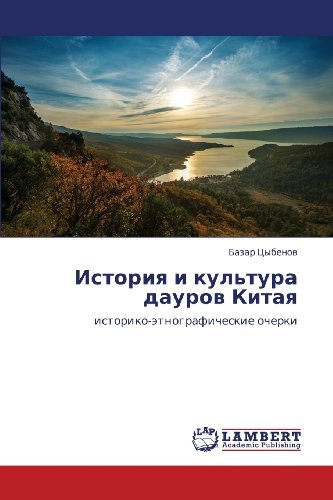 Cover for Bazar Tsybenov · Istoriya I Kul'tura Daurov Kitaya: Istoriko-etnograficheskie Ocherki (Pocketbok) [Russian edition] (2013)