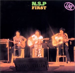 Cover for Nsp · N.s.p. First (CD) (2001)