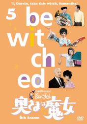 Cover for Elizabeth Montgomery · Bewitched 6th Season Vol.5 (MDVD) [Japan Import edition] (2012)