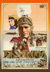 Cover for Charlton Heston · Antony and Cleopatra (MDVD) [Japan Import edition] (2023)