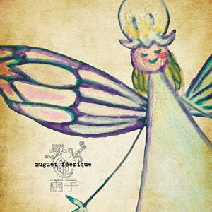 Cover for Mayuko · Muguet Feerique (CD) [Japan Import edition] (2015)