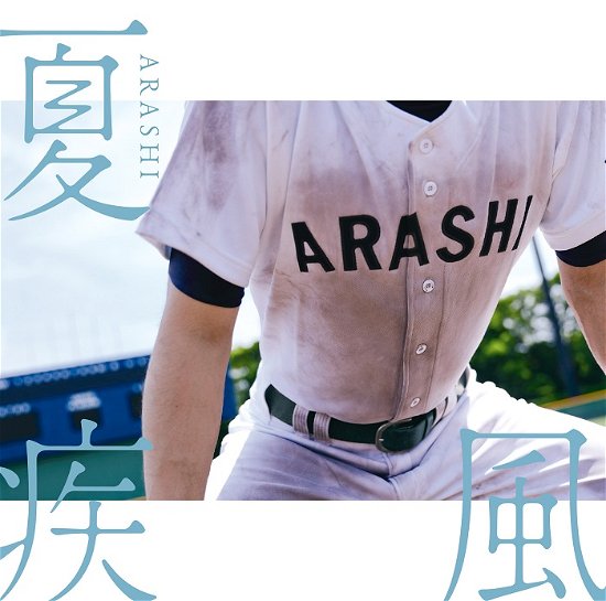 Cover for Arashi · Natsuhayate (SCD) [Limited edition] (2018)