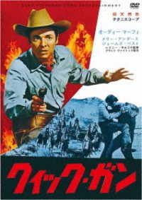 Cover for Audie Murphy · The Quick Gun (MDVD) [Japan Import edition] (2021)