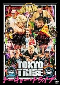 Cover for Suzuki Ryohei · Tokyo Tribe (MDVD) [Japan Import edition] (2015)