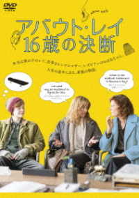 Cover for Naomi Watts · 3 Generations (MDVD) [Japan Import edition] (2018)