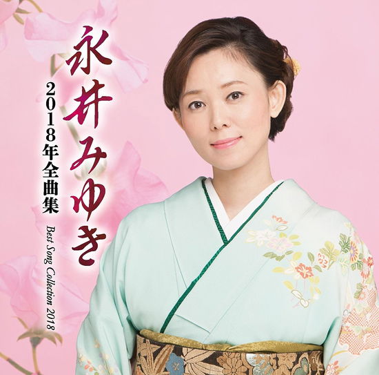 Cover for Nagai Miyuki · Nagai Miyuki 2018 Nen Zenkyoku Shuu (CD) [Japan Import edition] (2017)