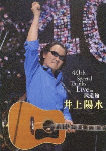 Cover for Yosui Inoue · 40th Special Thanks Live in Budokan (MDVD) [Japan Import edition] (2010)