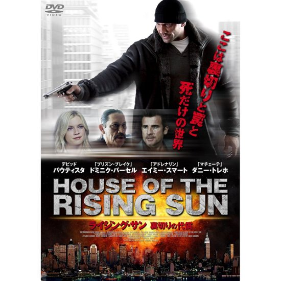 Cover for Dave Bautista · House of the Rising Sun (MDVD) [Japan Import edition] (2013)