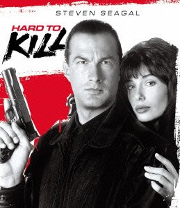 Cover for Steven Seagal · Hard to Kill (MBD) [Japan Import edition] (2012)
