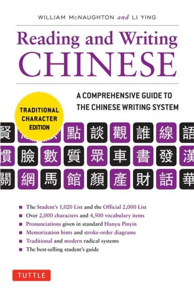 Cover for William McNaughton · Reading &amp; Writing Chinese Traditional Character Edition: A Comprehensive Guide to the Chinese Writing System (Paperback Book) [Traditional Character edition] (2016)