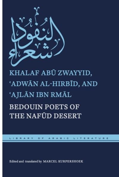 Cover for Khalaf Abu Zwayyid · Bedouin Poets of the Nafud Desert - Library of Arabic Literature (Gebundenes Buch) (2024)