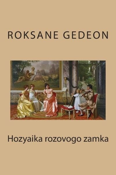 Cover for Gedeon Roksane · Hozyaika Rozovogo Zamka (Pocketbok) (2013)