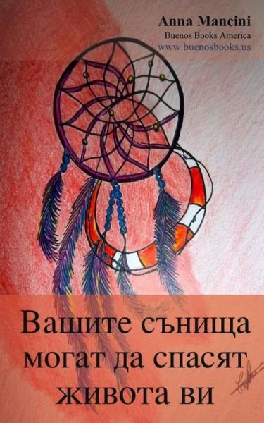 Cover for Anna Mancini · Your Dreams Can Save Your Life (Bulgarian Edition): How and Why Your Dreams Warn You of Every Danger: Tidal Waves, Tornadoes, Storms, Landslides, Plane Crashes, Assaults, Attacks, Burglaries, Etc. (Paperback Book) (2013)